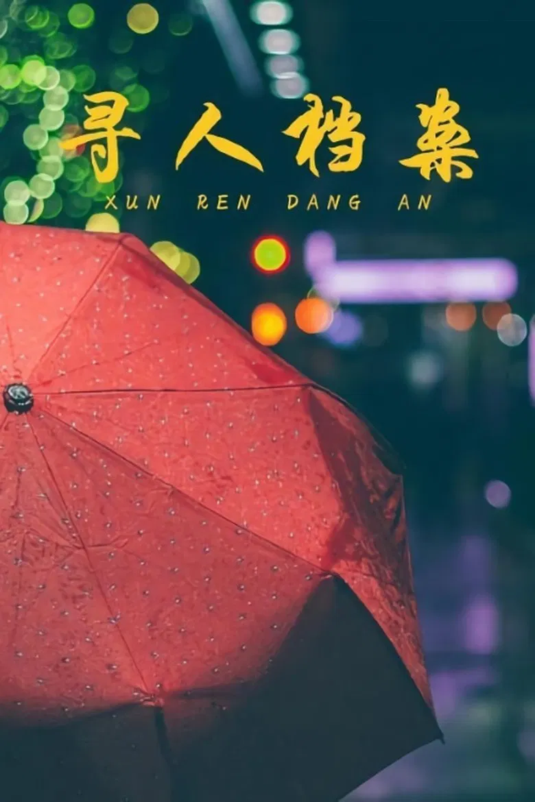 Searching For The Archives poster background