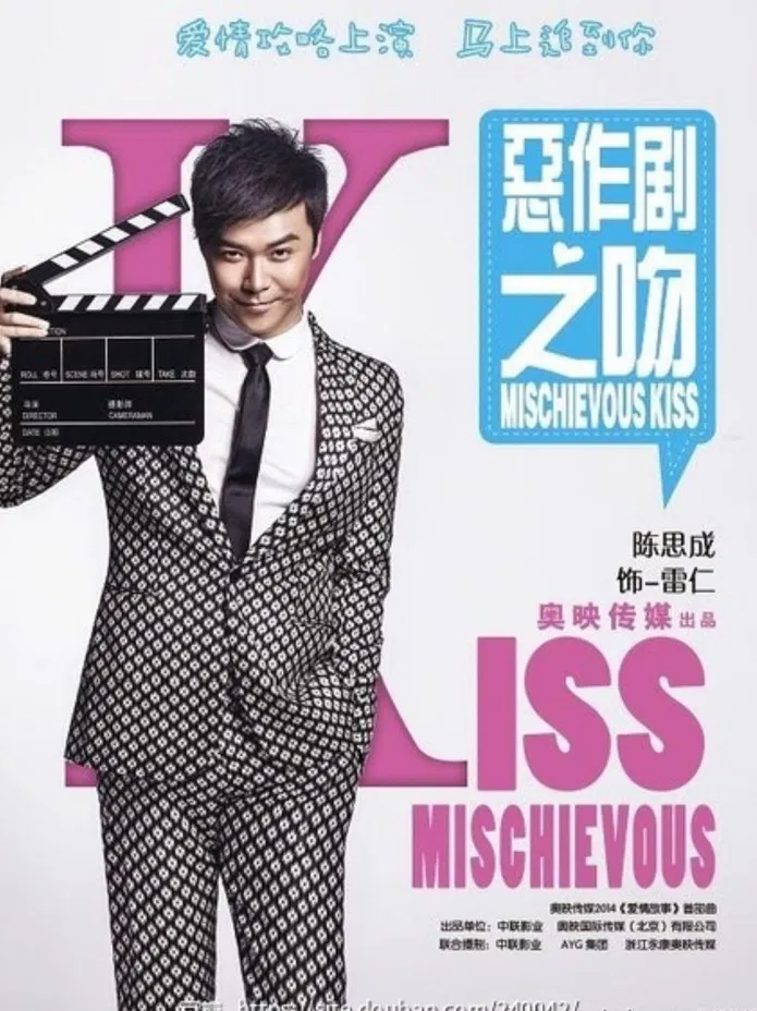 It Started with a Kiss poster background