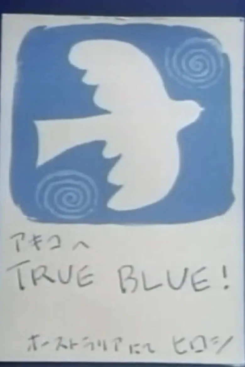 Under The Shade Of A Coolabah Tree poster background