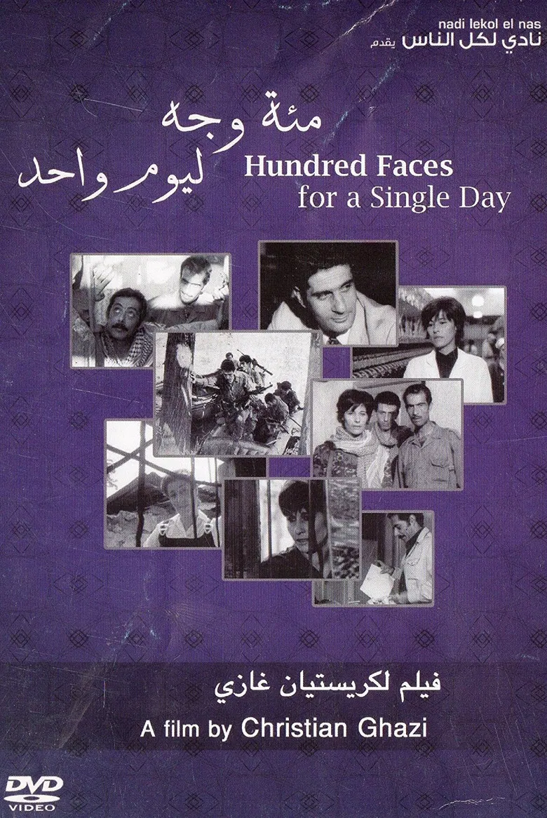 Hundred Faces for a Single Day poster background