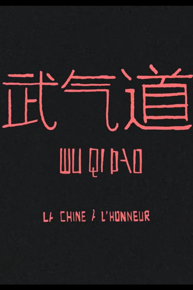 Wu QI Dao poster background