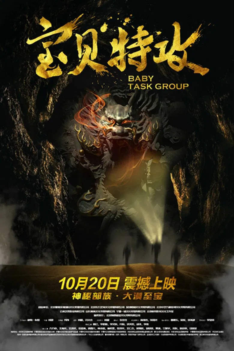 Baby Task Group poster background