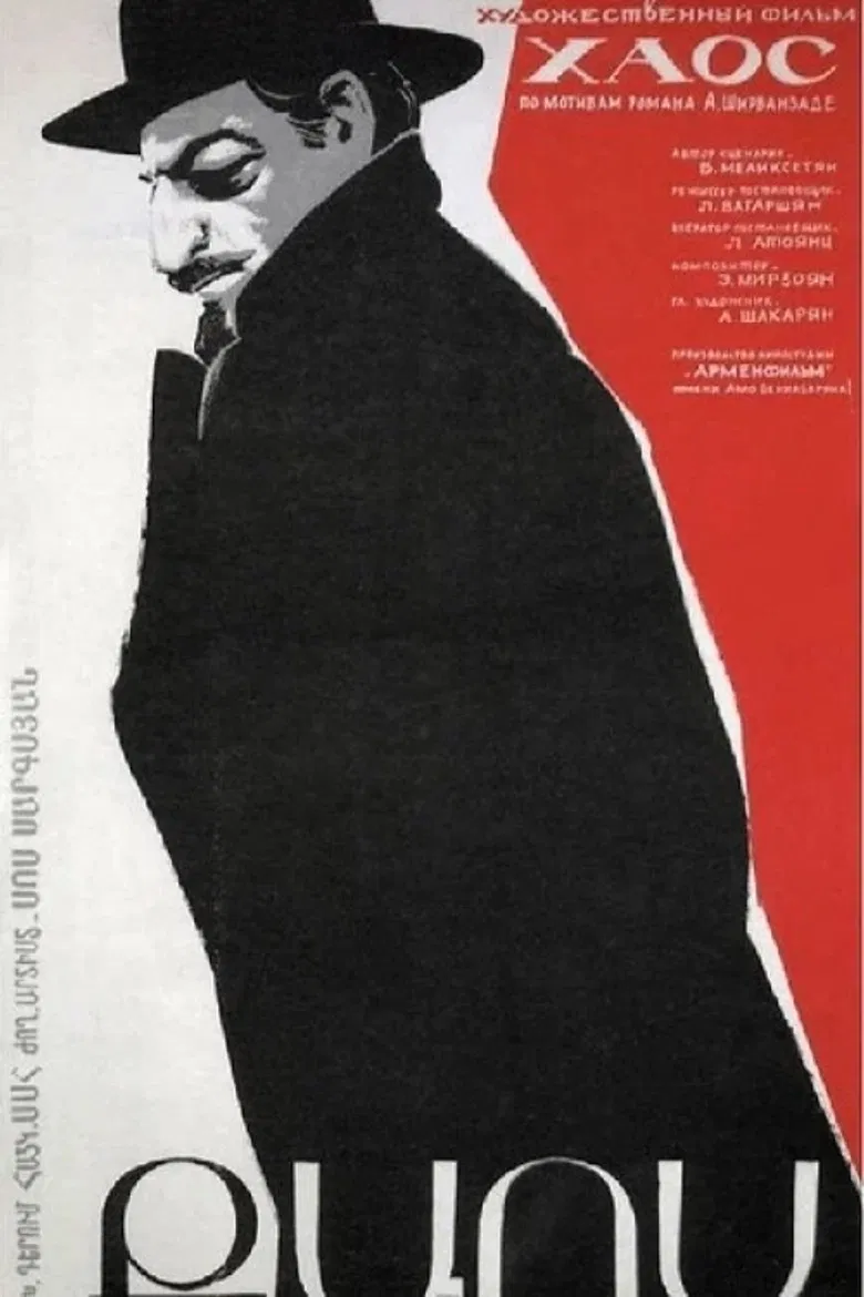 Chaos poster background