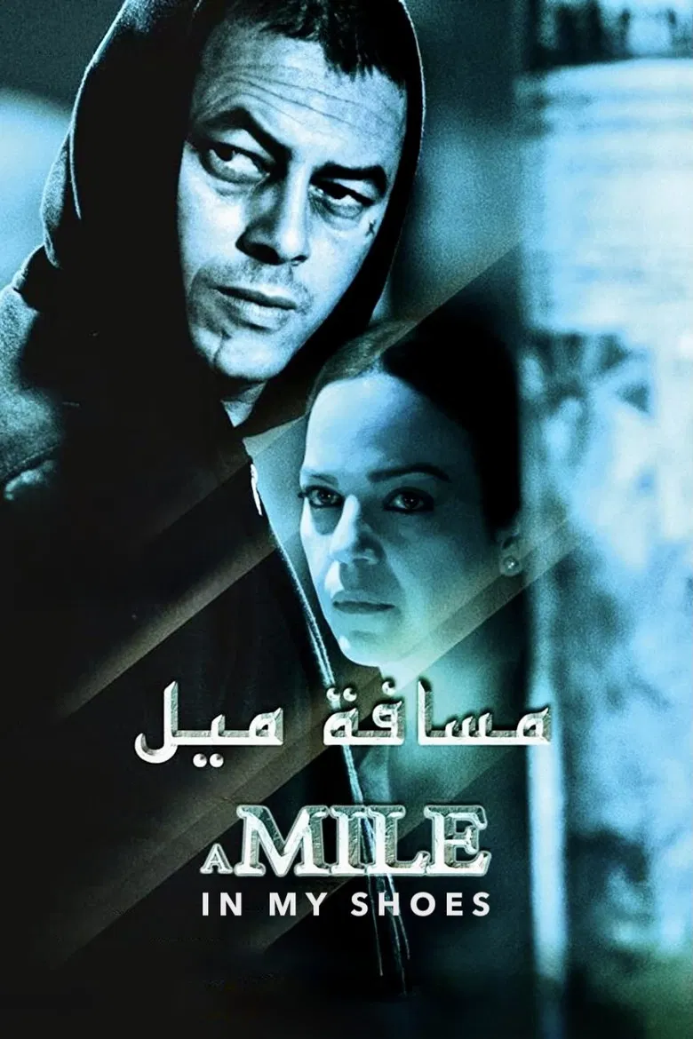 A Mile in My Shoes poster background