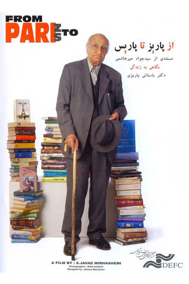 From Pariz to Paris poster background