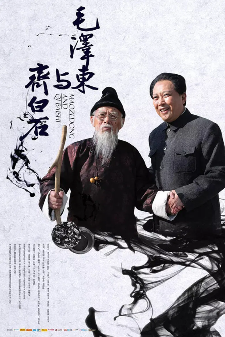 Mao Zedong and Qi Baishi poster background