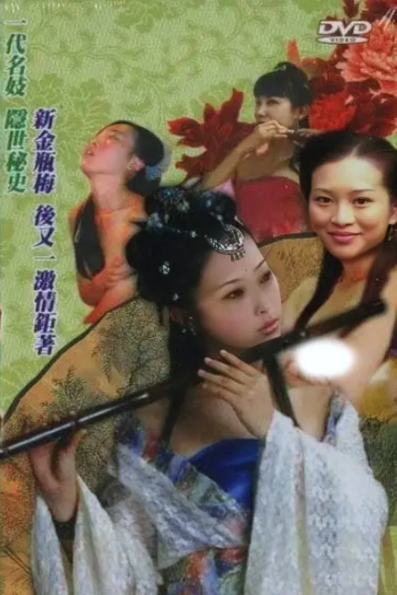 Chinese Four Given Names People Prostitute: Li Shishi poster background