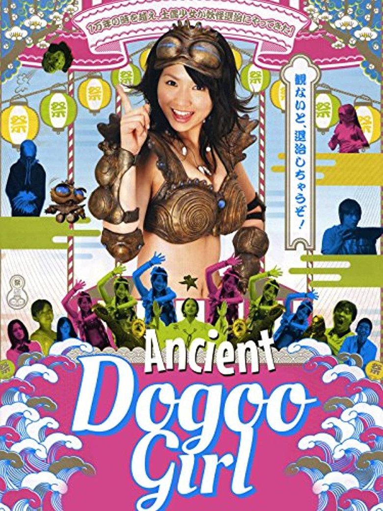 The Ancient Dogoo Girl poster background