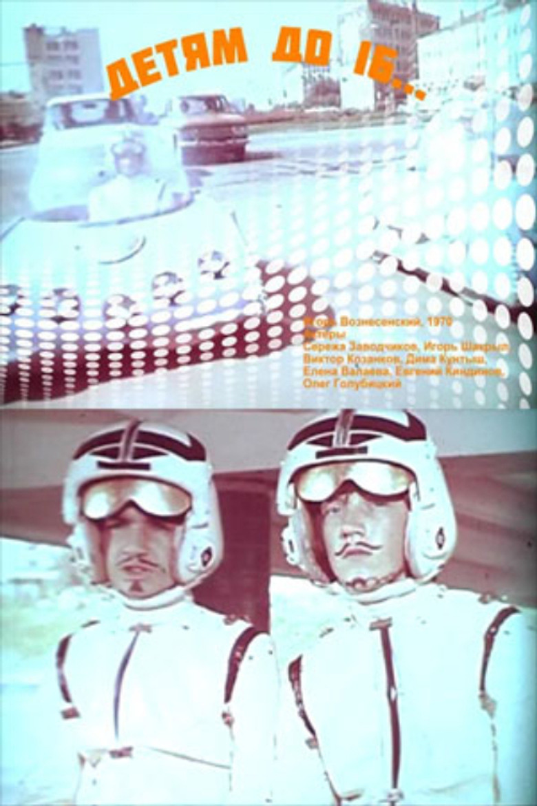 Children Under 16... poster background