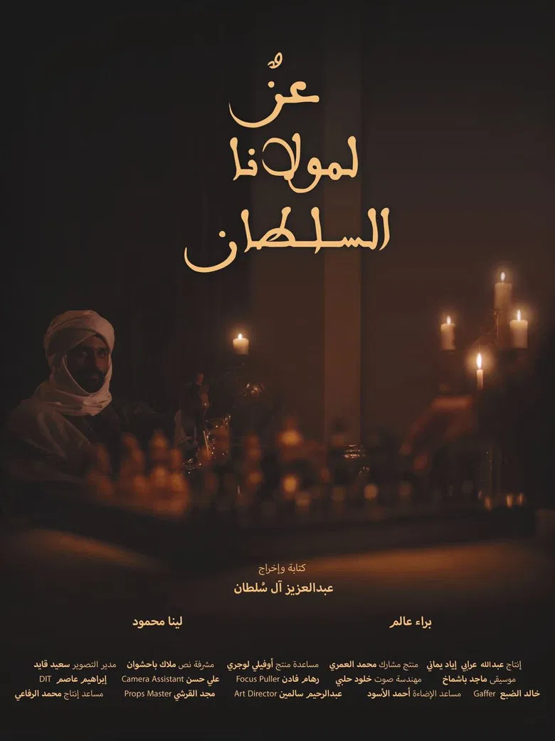 Glory To Our Sultan poster background