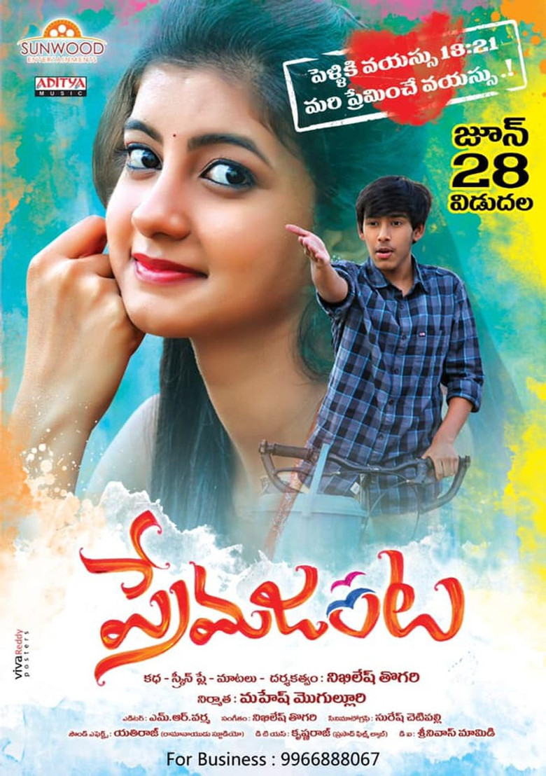 Prema Janta poster background
