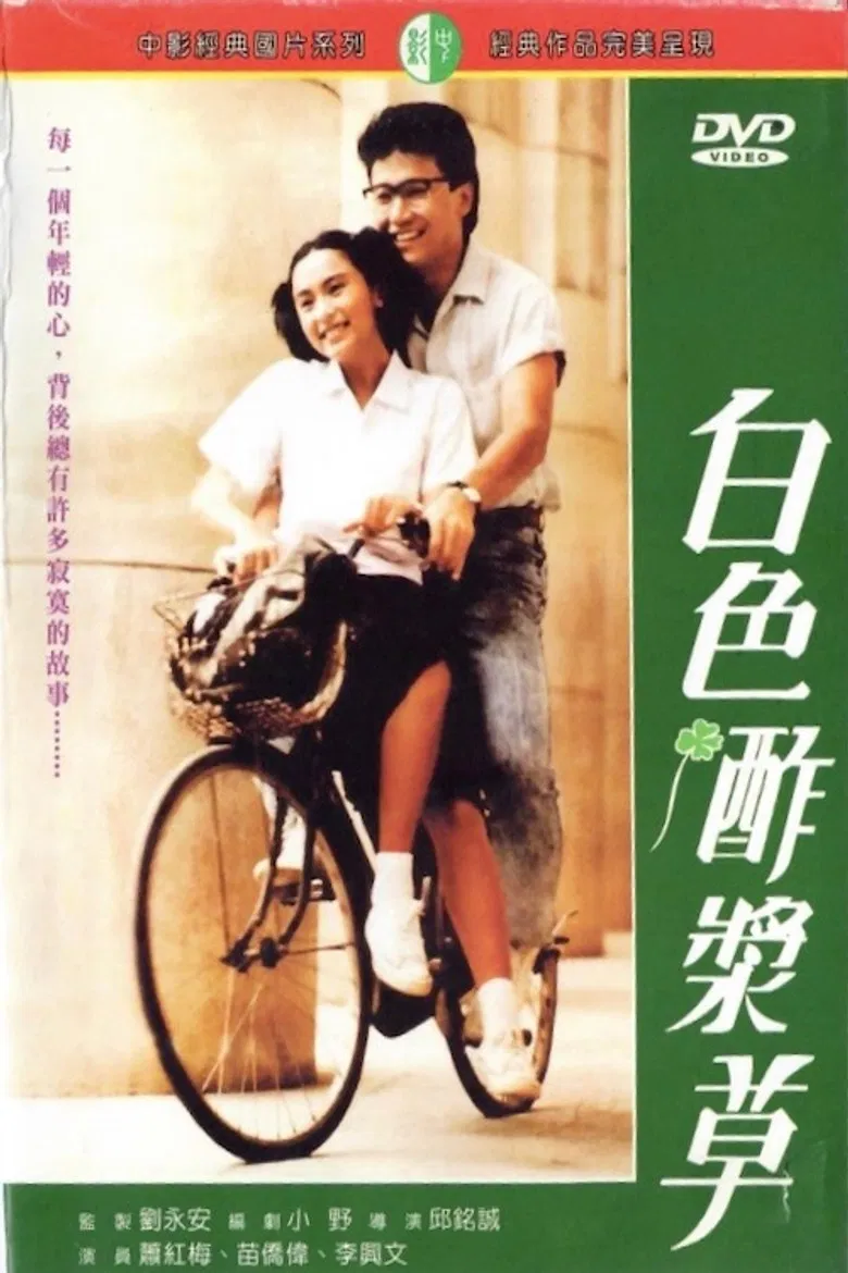 The Mutant poster background