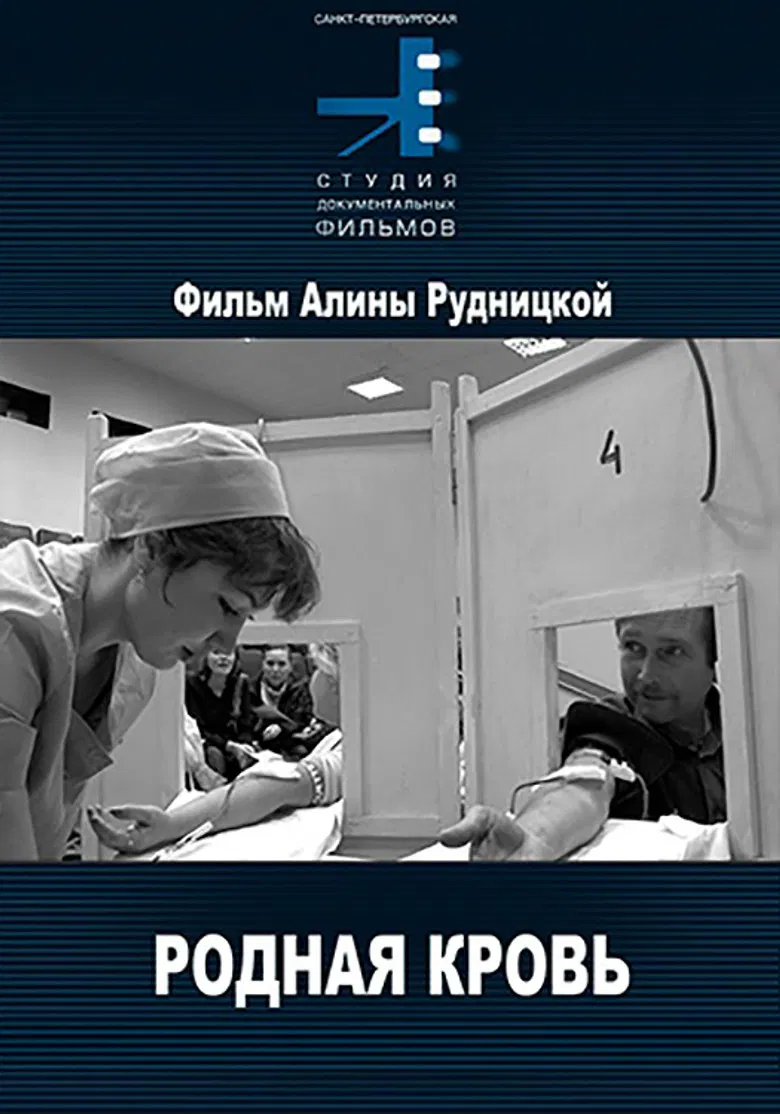 Kindred Blood poster background