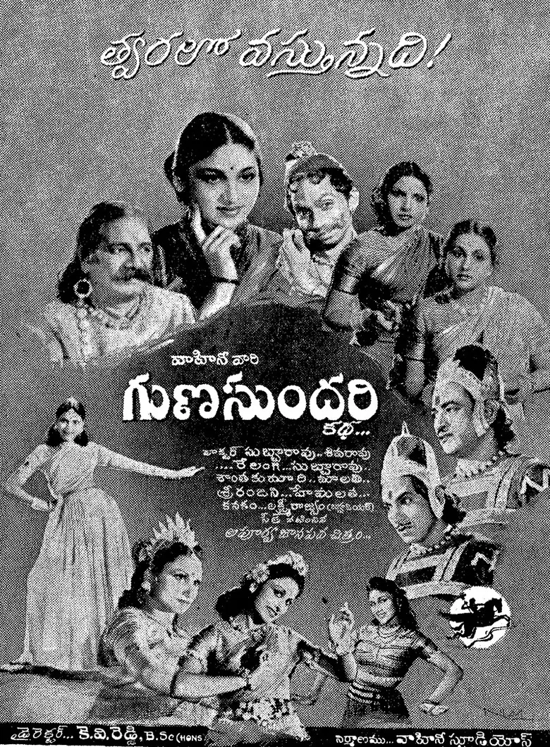 Gunasundari Katha poster background