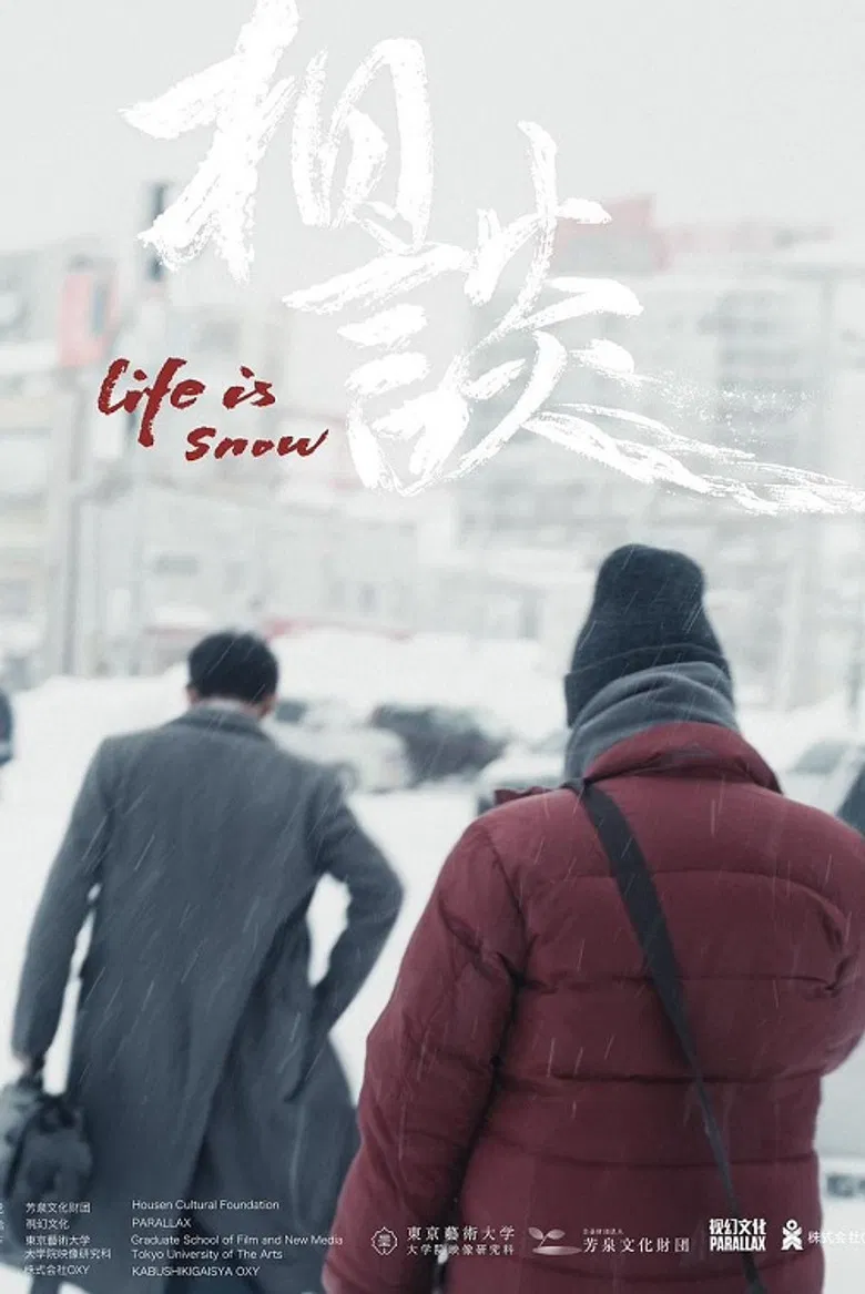 Life Is Snow poster background