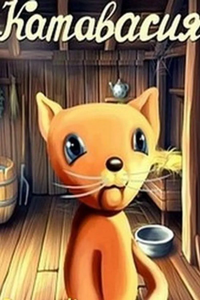 Cataclysm poster background