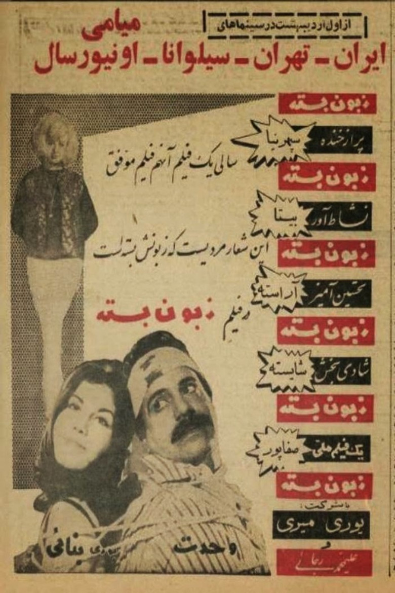 Mute poster background