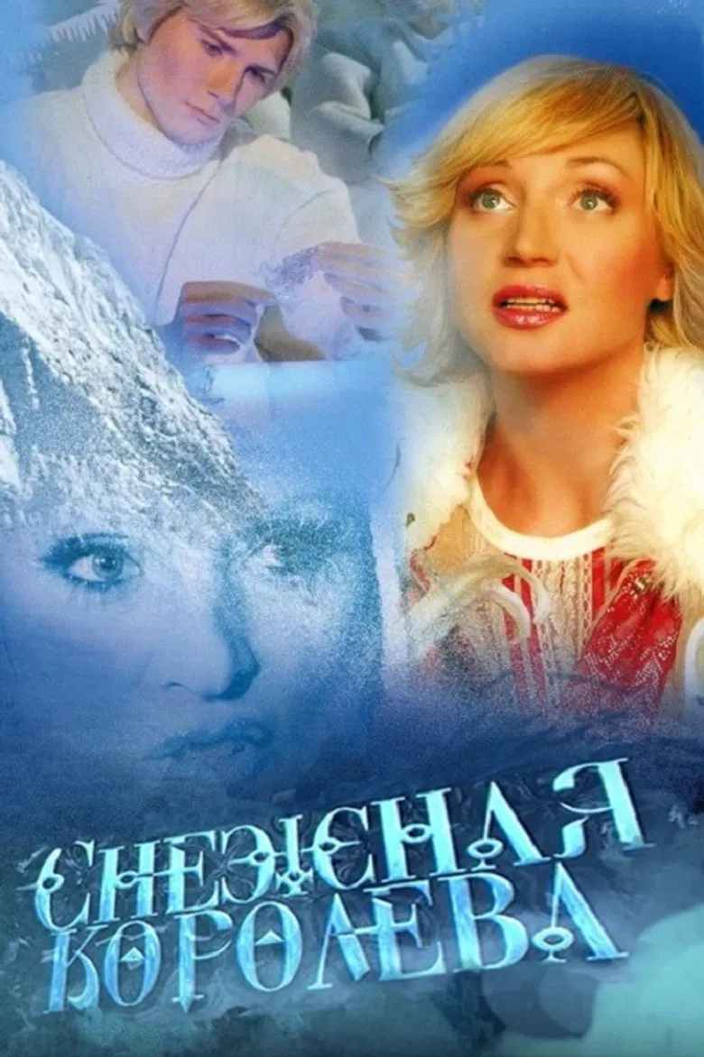 Snow Queen poster background