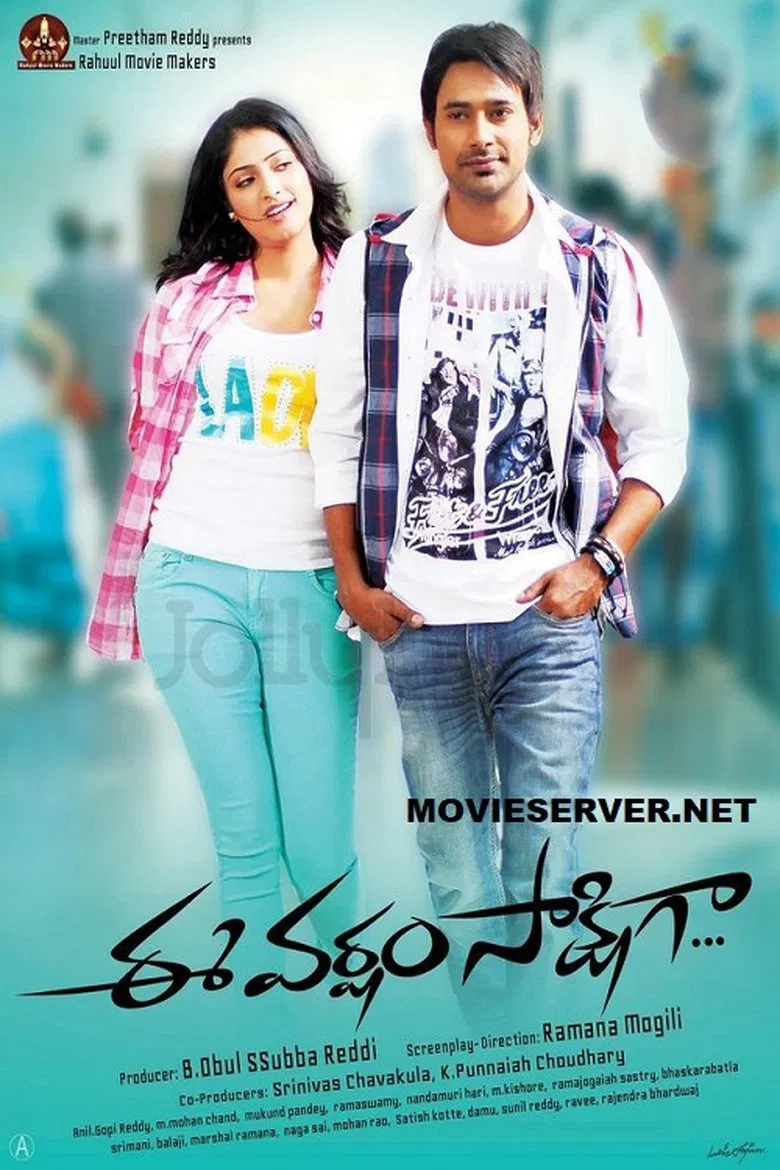 Ee Varsham Sakshiga poster background
