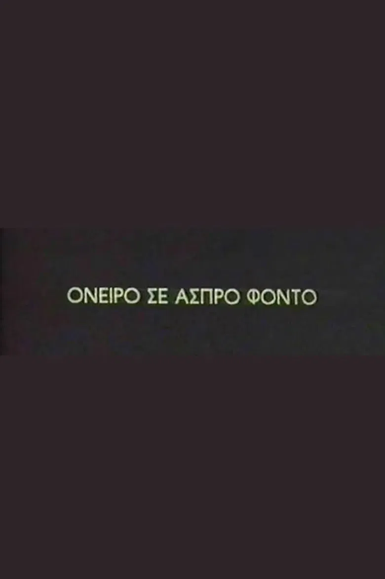 Oneiro se aspro fondo poster background