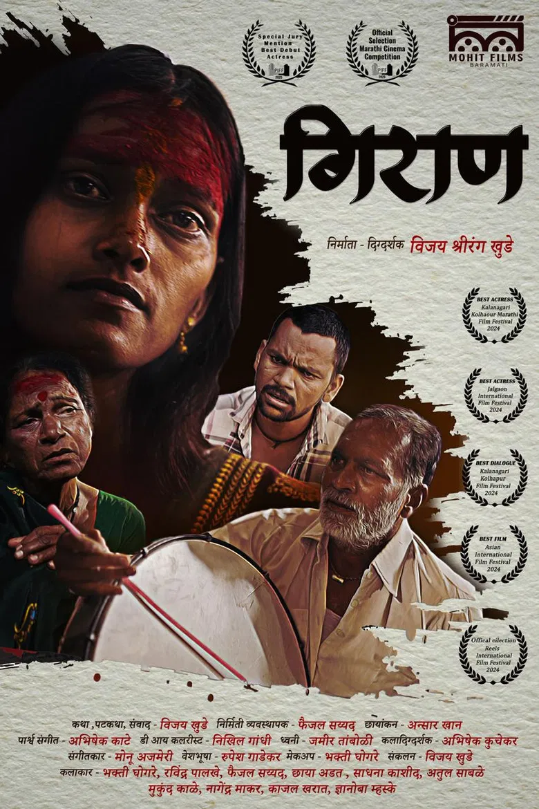 Giran poster background