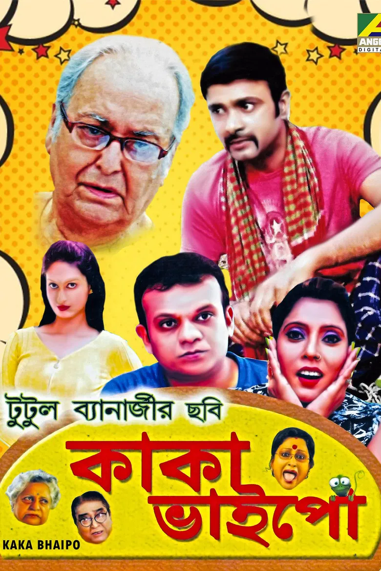 Kaka Bhaipo poster background