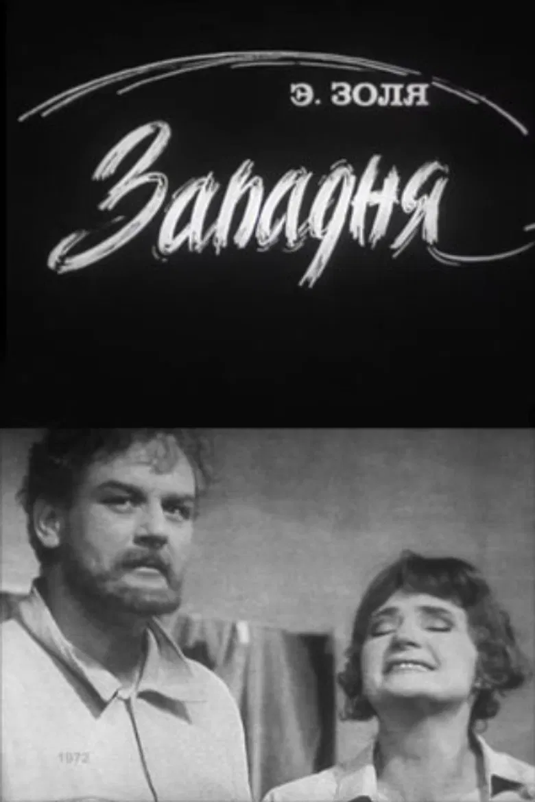 The Trap poster background