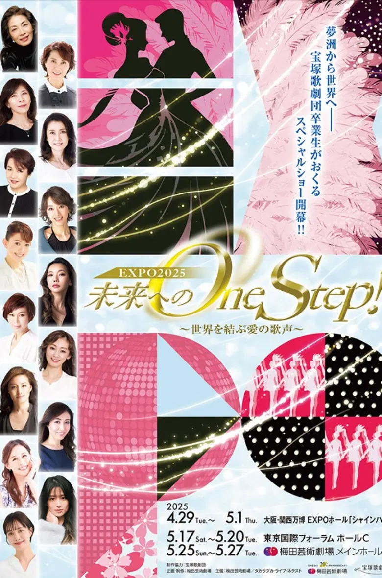 未来へのOne Step！～世界を結ぶ愛の歌声 poster background
