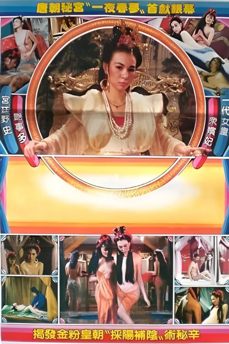 The Scandalous History of the Empress poster background
