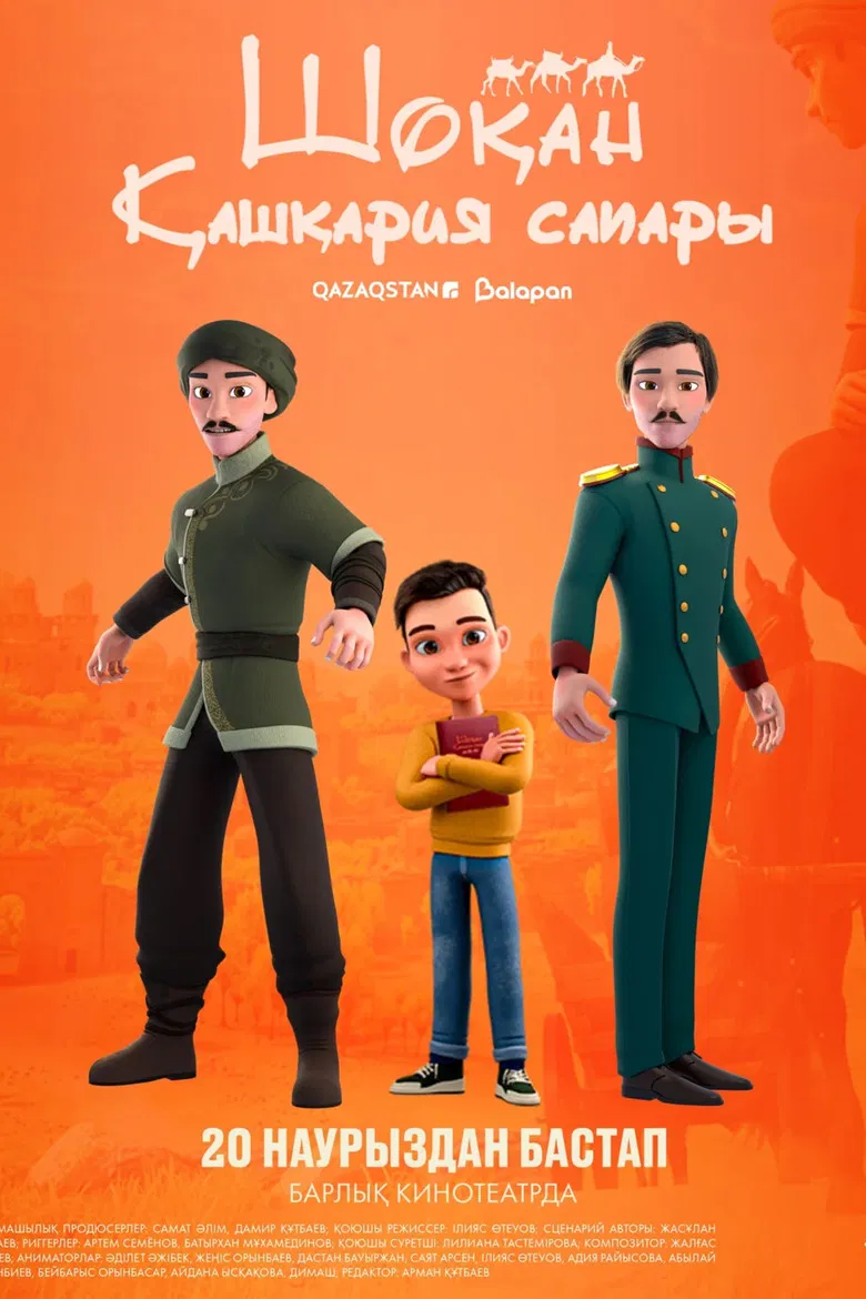 Shokan. Journey to Kashgaria poster background