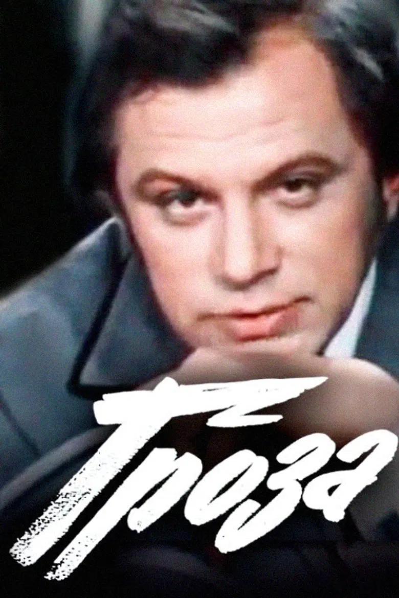 Thunderstorm poster background