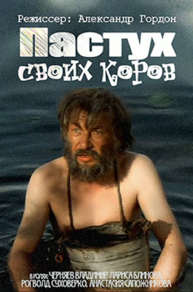 The Shepherd of His Cows poster background