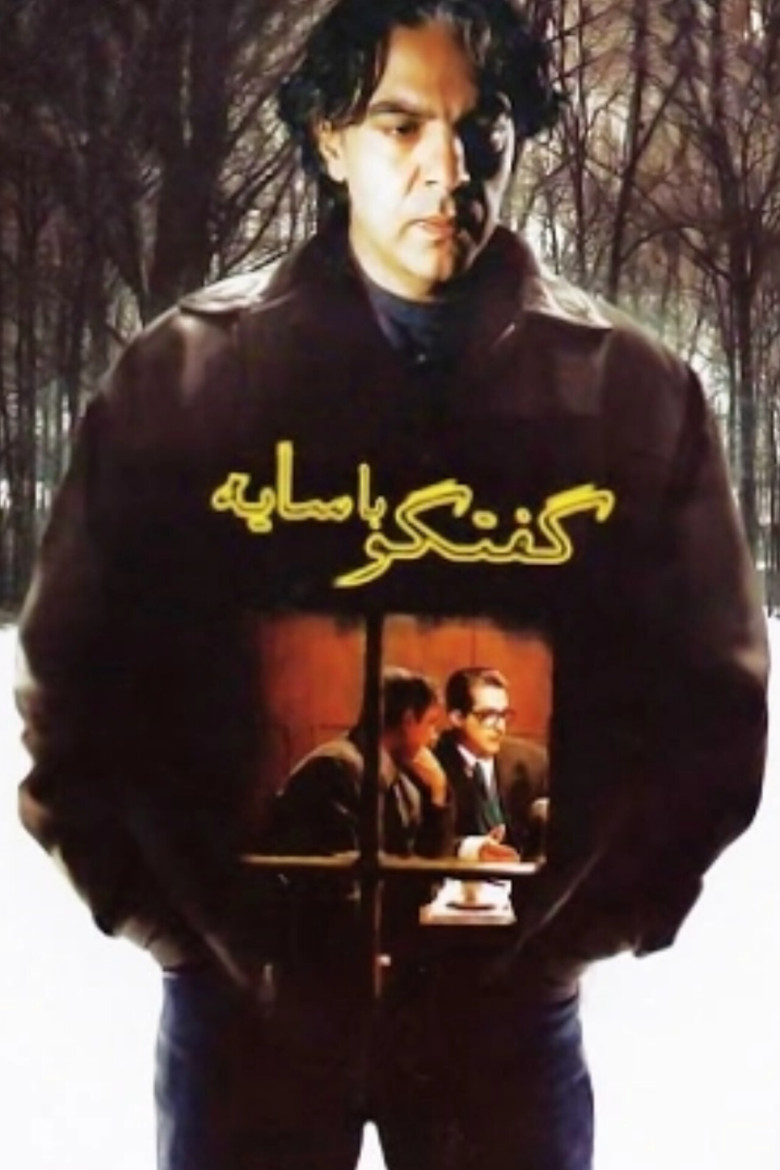 Talking with a Shadow poster background