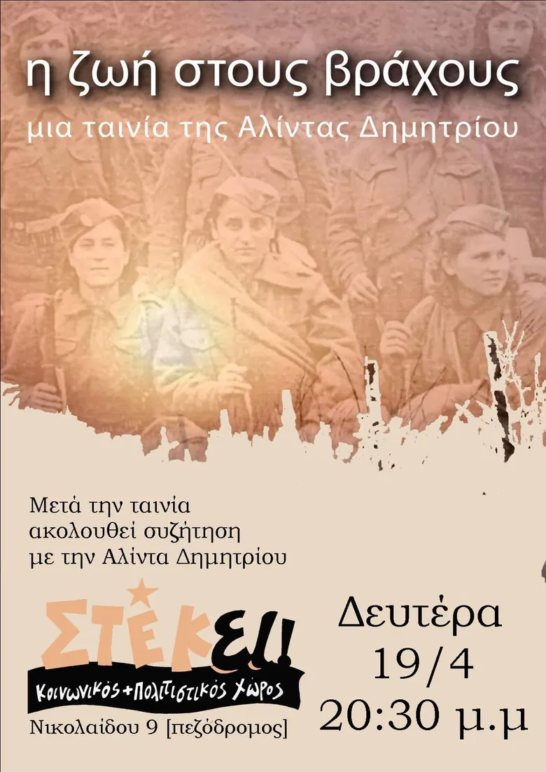 Among the Rocks poster background