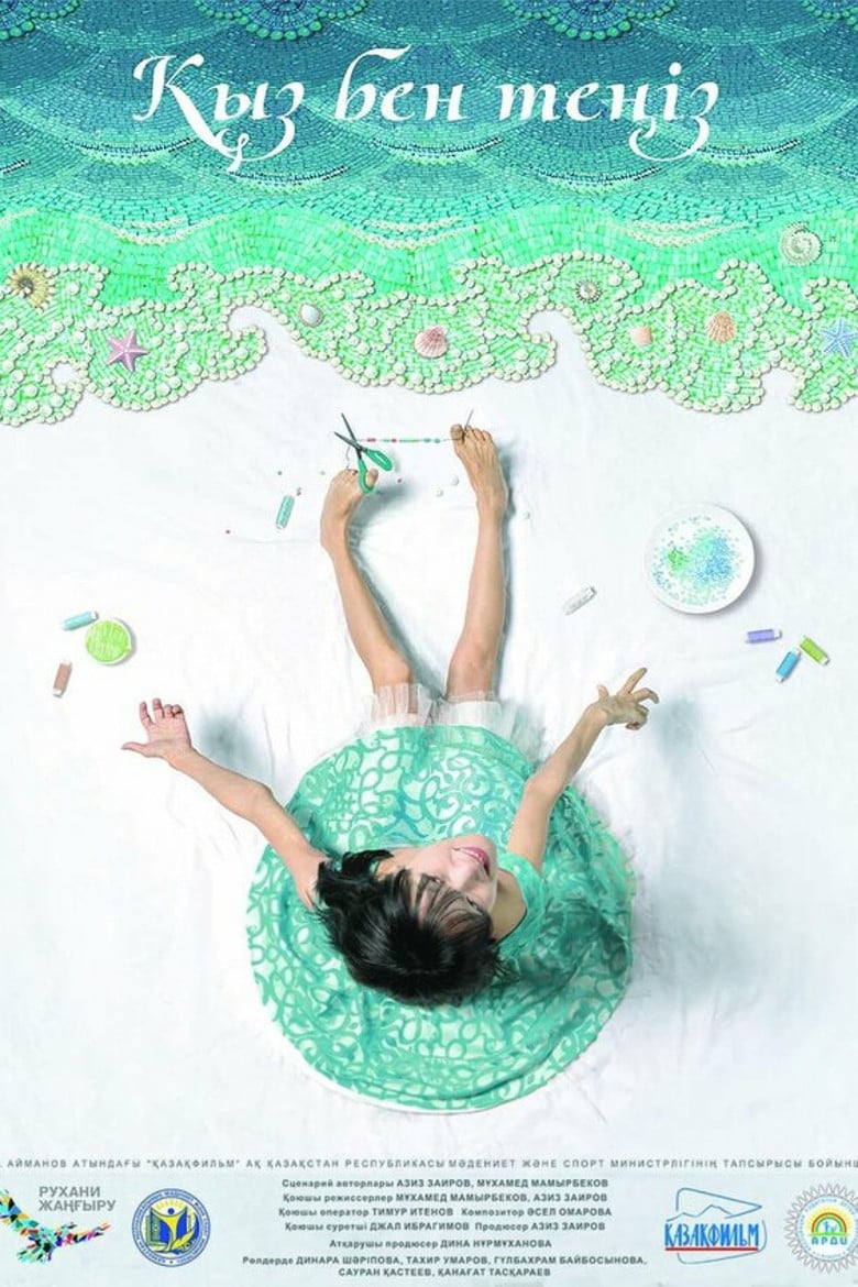 The Girl and the Sea poster background