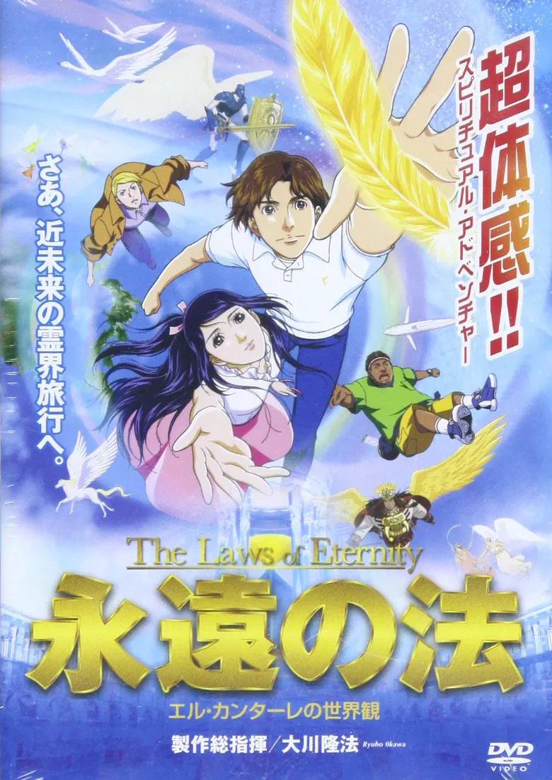 The Laws of Eternity poster background