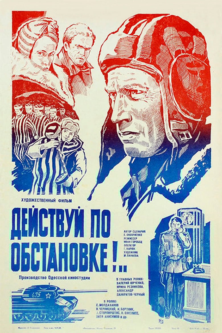 Act According to Situation! poster background