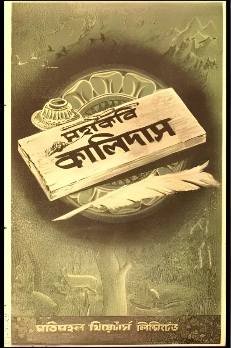 Mahakabi Kalidas poster background