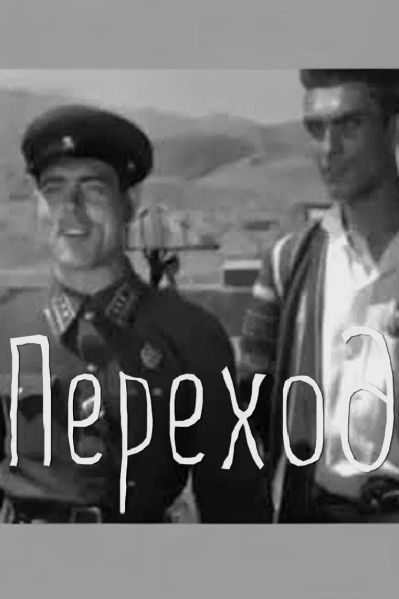 The Crossing poster background