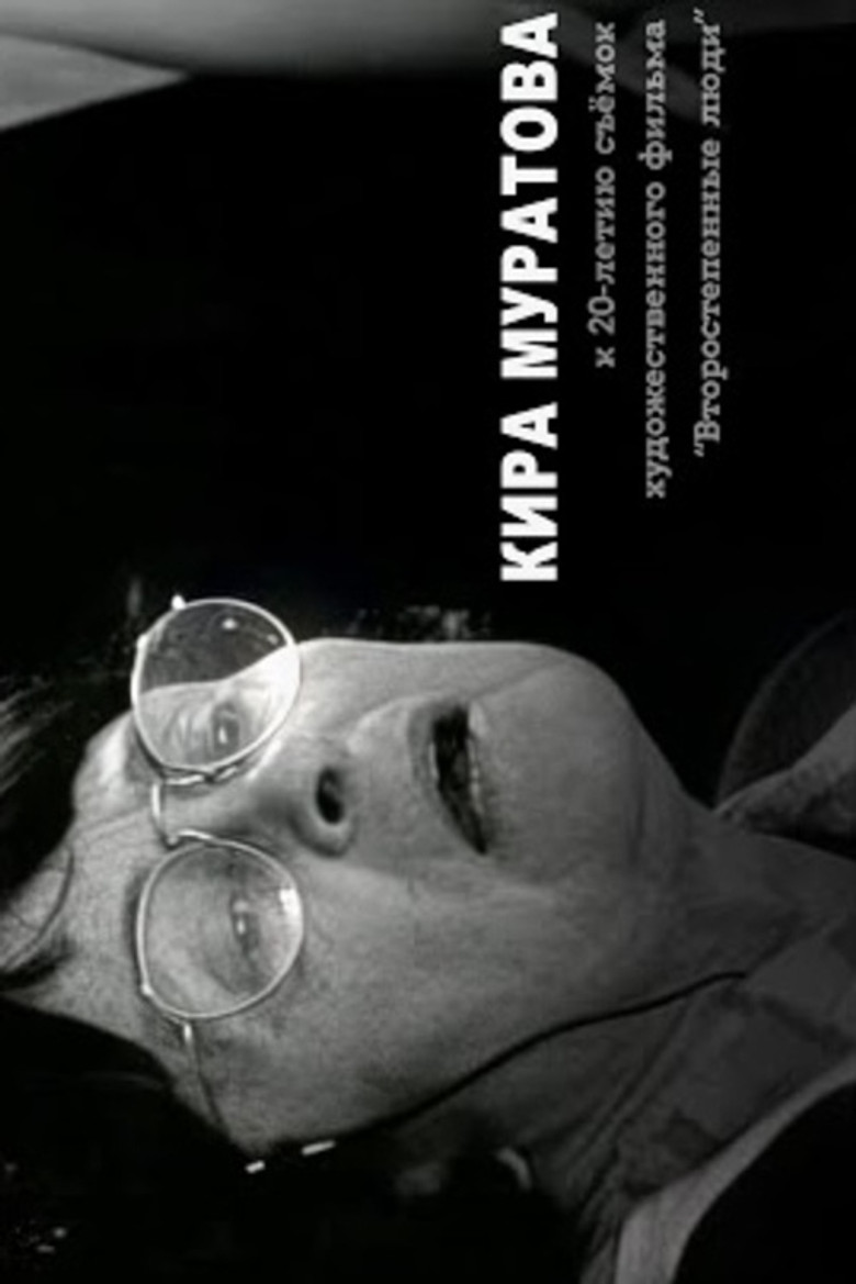 …in Memory of the Master poster background