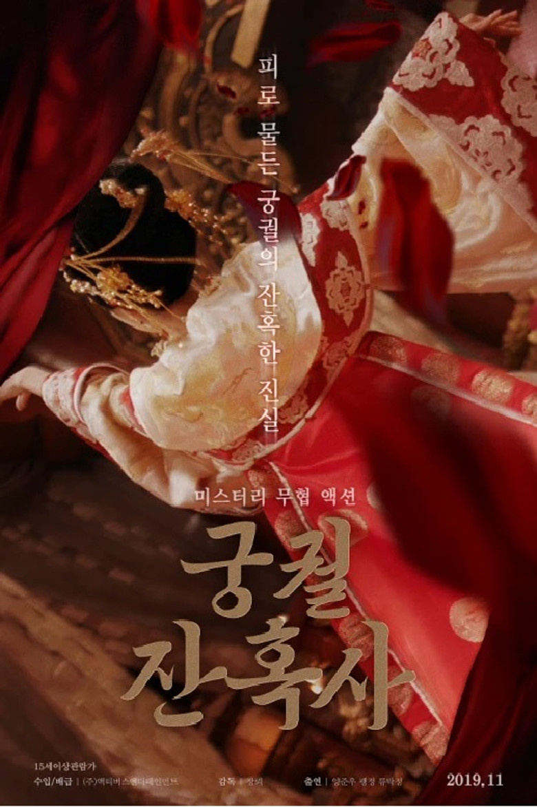 The Secret of Finery poster background