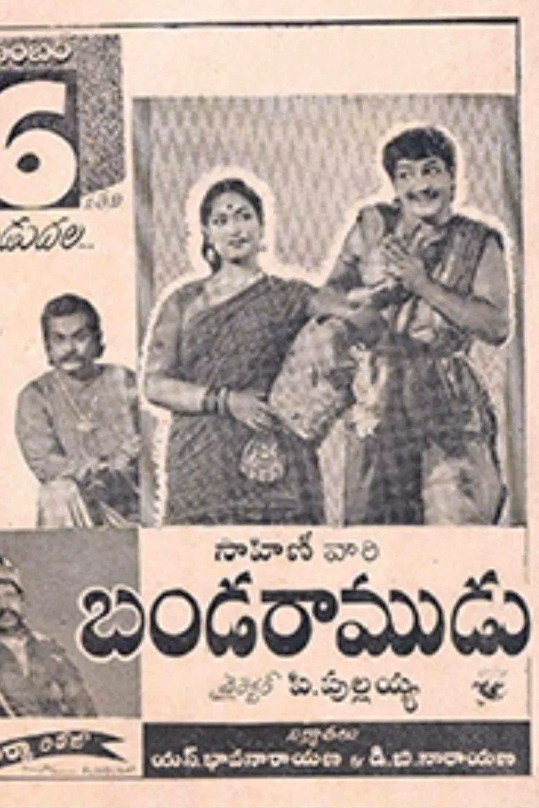 Banda Ramudu poster background