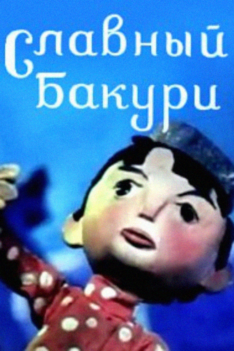 Great Bakuri poster background