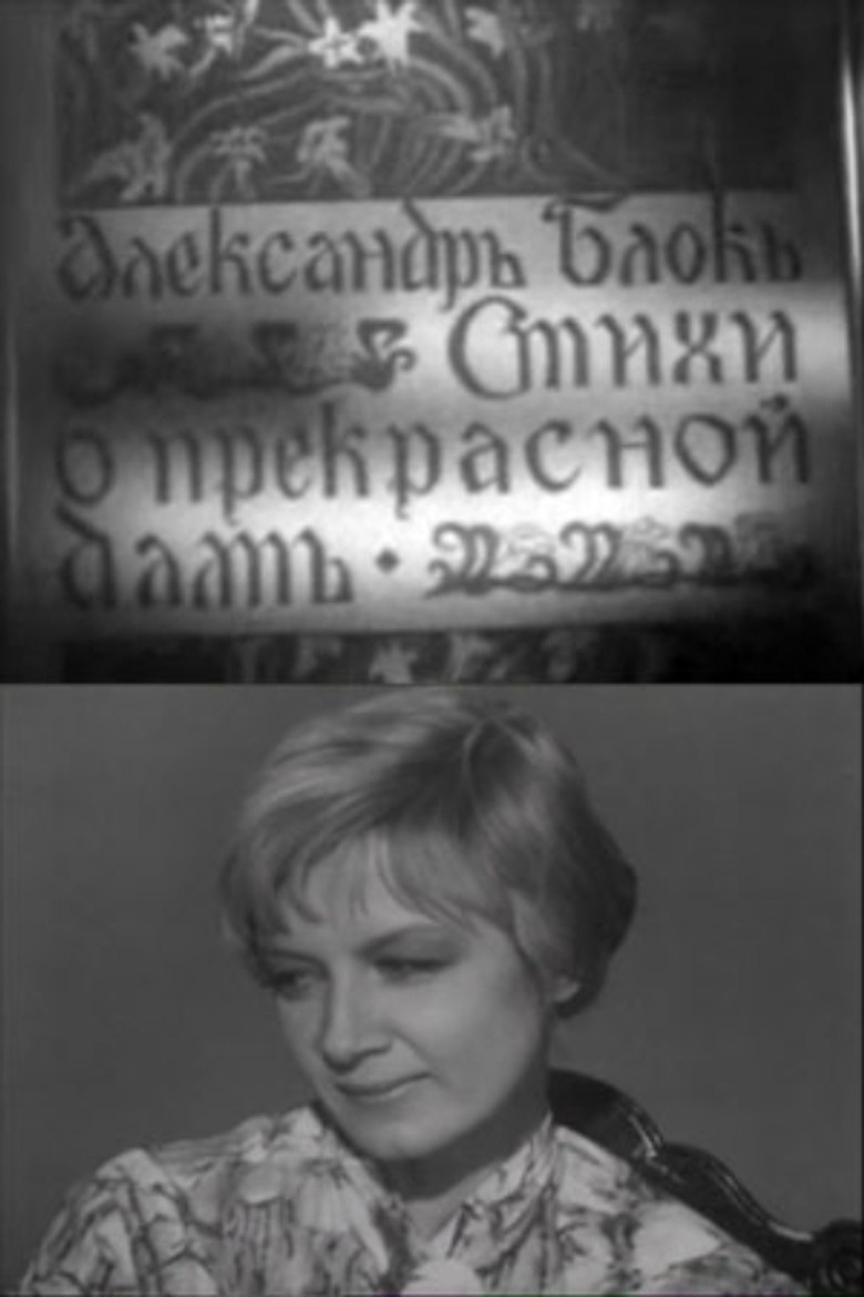 Poems About the Beautiful Lady poster background