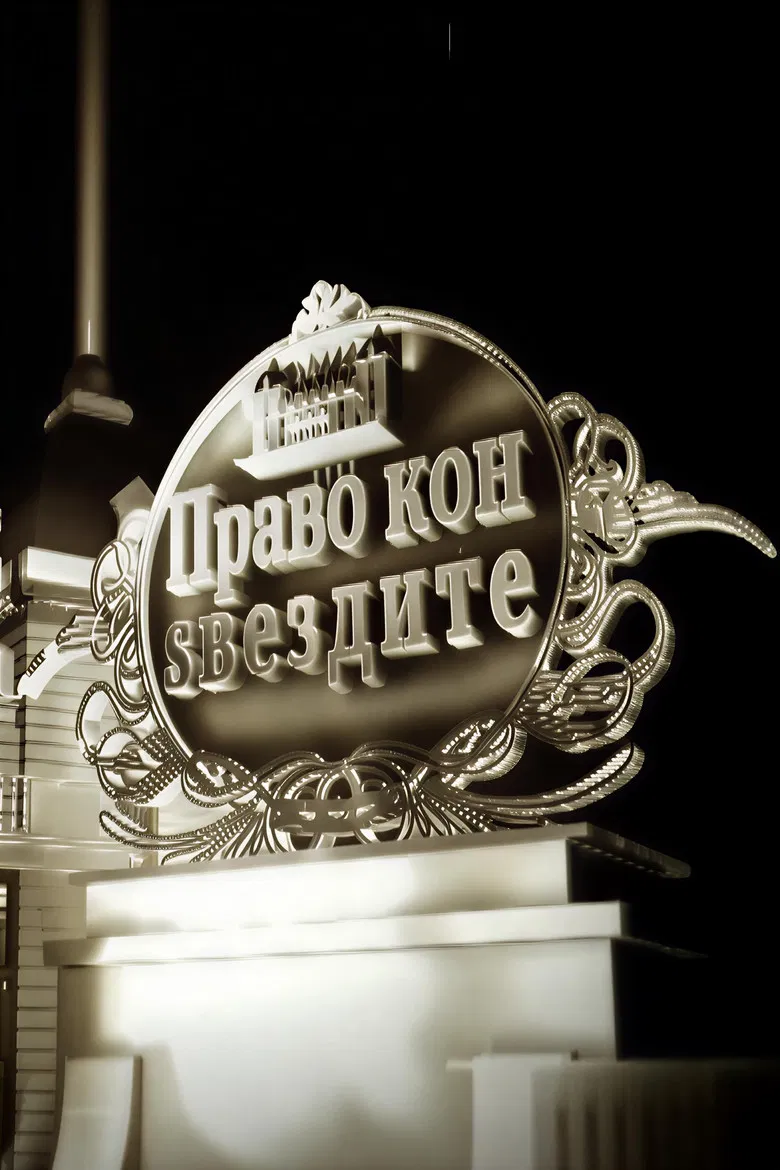 Straight to the Stars poster background