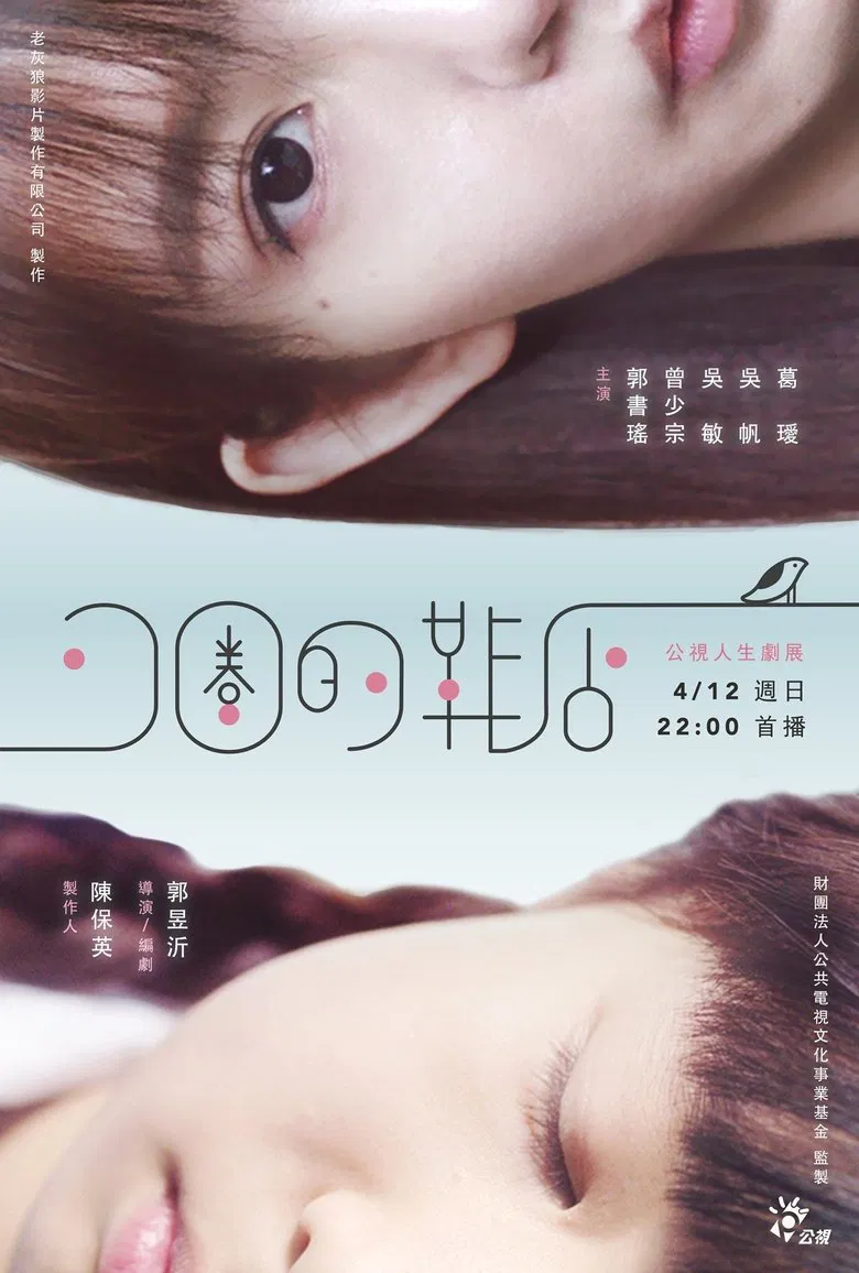 The Spiral Cage poster background