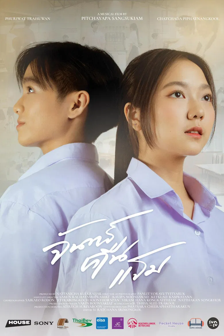 จันทร์คืนแรม poster background