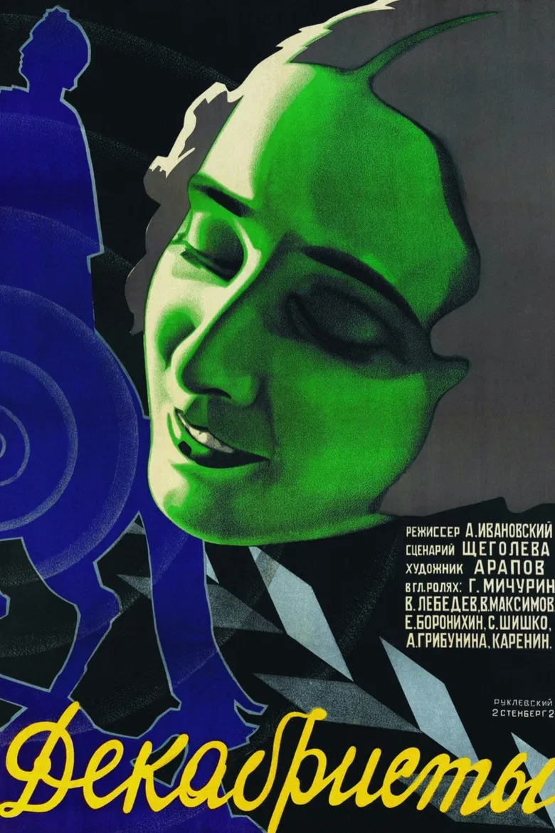 The Decembrists poster background