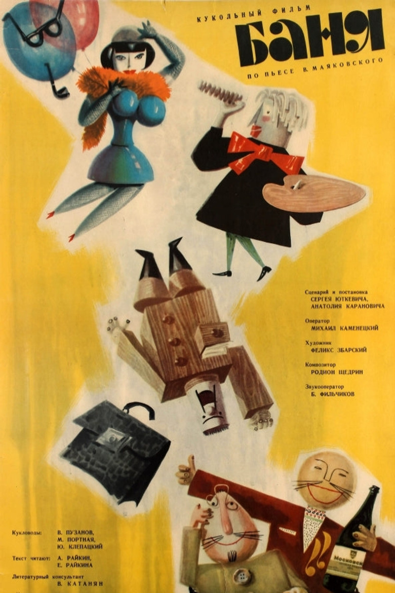 The Bath House poster background