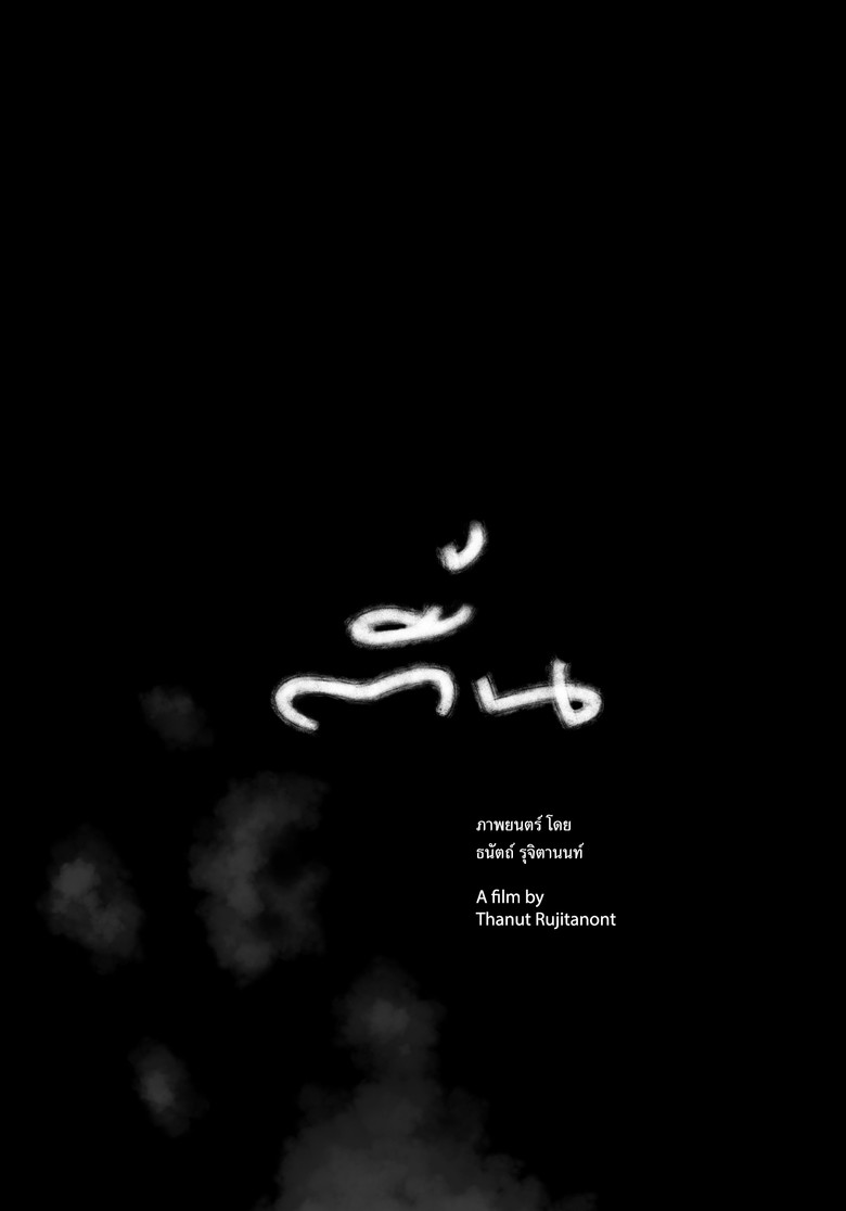 Shallow poster background